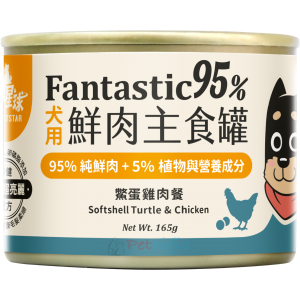 DogCatStar Canned Dog Food - Softshell Turtle & Chicken 165g