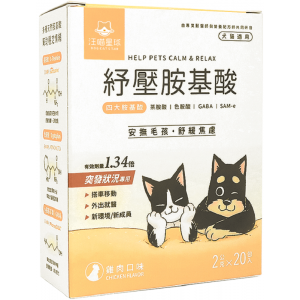 DogCatStar Stress Relief Amino Acid Powder for Dogs & Cats (Chicken Formula) 20 x2g