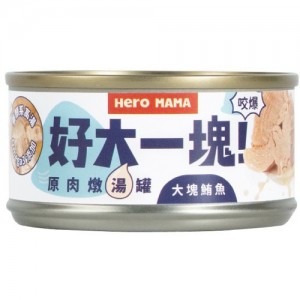 HeroMAMA Cat and Dog Canned Food - Tuna(Big Bite) 80g