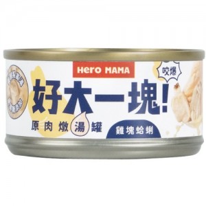 HeroMAMA Cat and Dog Canned Food - Chicken & Clams(Big Bite) 80g