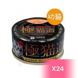 Joy Food Kitten Canned Food - Tuna & Chicken 85g (24 Cans)