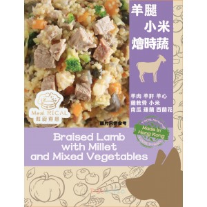 Meal Rical Wet Dog Food - Braised Lamb with Millet and Mixed Vegetables 160g