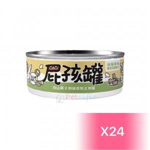 nu4pet Kitten Canned Food - Nagaimo & Chicken(Kitten) 80g (24 Cans)