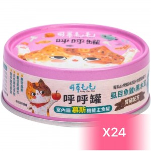 Cody Mao Mao Cat Canned Food - Milkfish & Chicken Mousse 80g (24 Cans)