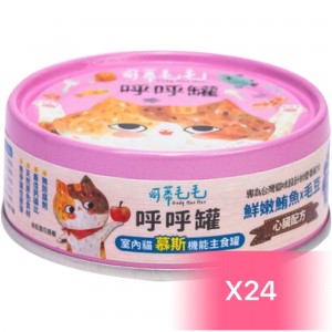 Cody Mao Mao Cat Canned Food - Tuna Mousse 80g (24 Cans)