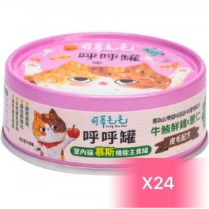 Cody Mao Mao Cat Canned Food - Beef ,Tuna & Chicken Mousse 80g (24 Cans)