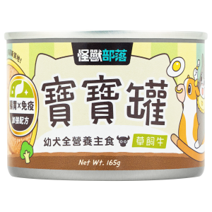Litomon Puppy Canned Food - Beef 165g