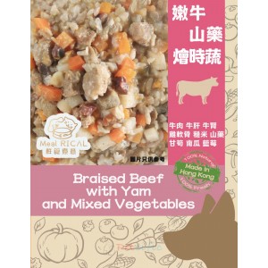 【Limited 5 Per Purchase】 Meal Rical Wet Dog Food - Braised Beef with Yam and Mixed Vegetables 160g