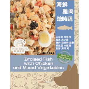 【Limited 5 Per Purchase】 Meal Rical Wet Dog Food - Braised Fish with Quinoa and Mixed Vegetables 160g
