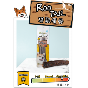 Merrimore Dog Treats - Roo Tail 2pc (Value Pack)