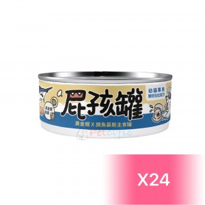 nu4pet Kitten Canned Food - Clam & Swordfish(Kitten) 80g (24 Cans)
